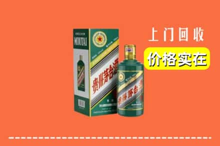 南宁横县区回收纪念茅台酒